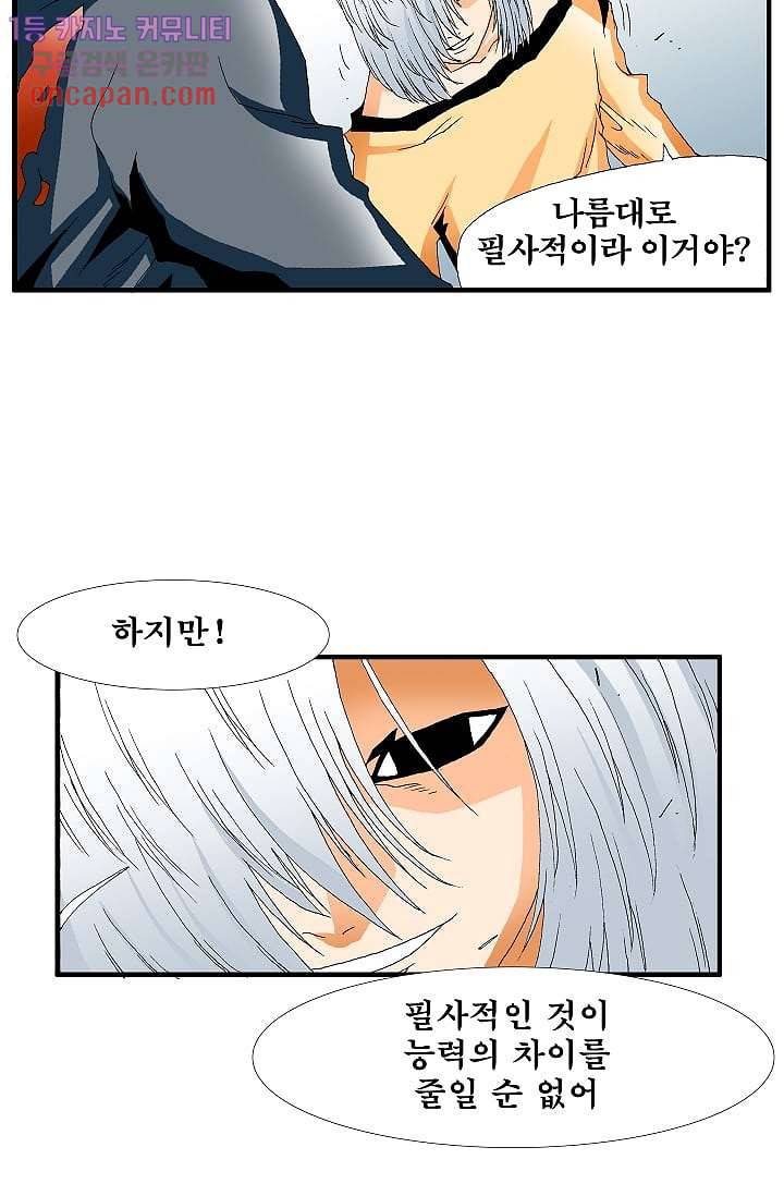 도깨비 19화 12