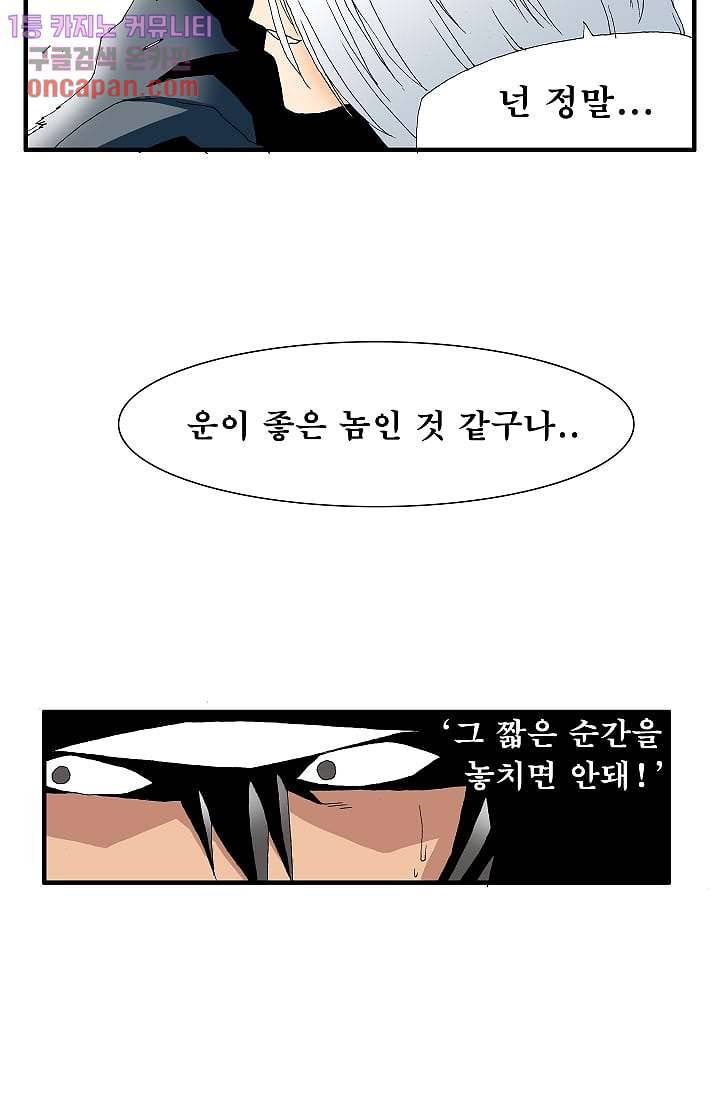 도깨비 19화 20