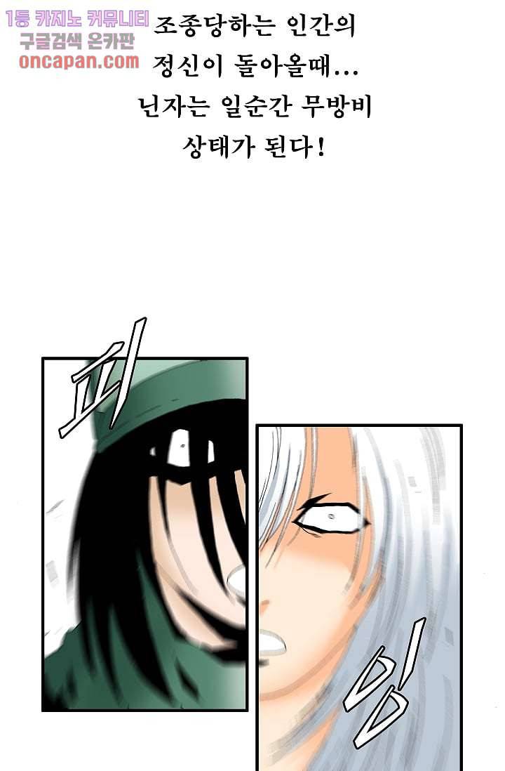 도깨비 19화 21