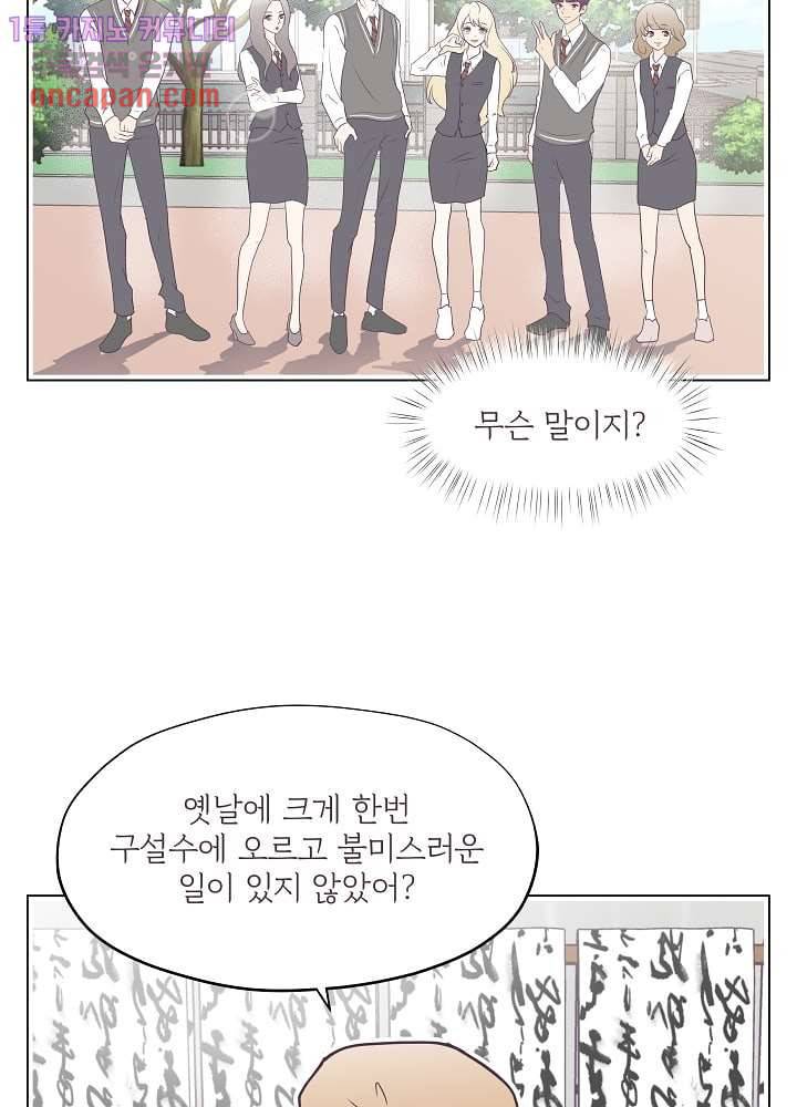 빌린 몸 20화 4