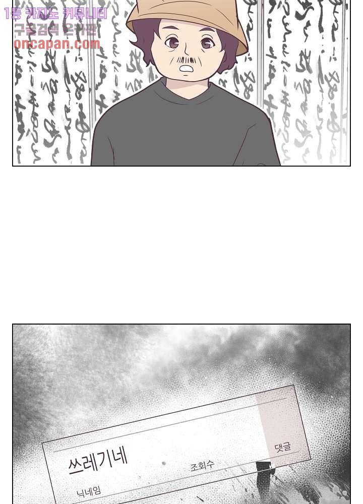 빌린 몸 20화 5