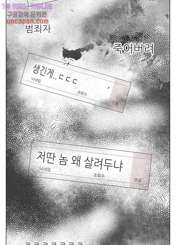 빌린 몸 20화 6