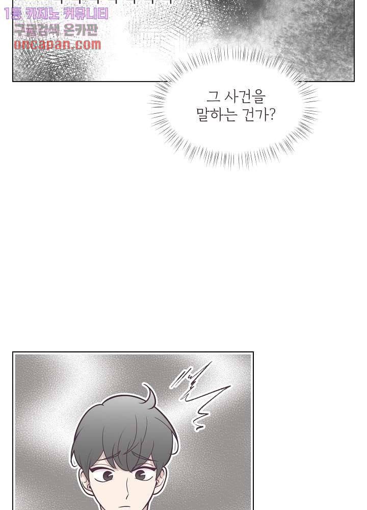 빌린 몸 20화 7