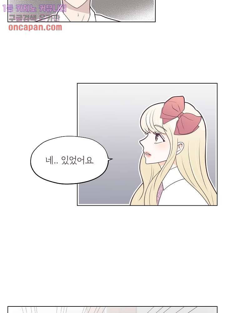 빌린 몸 20화 8