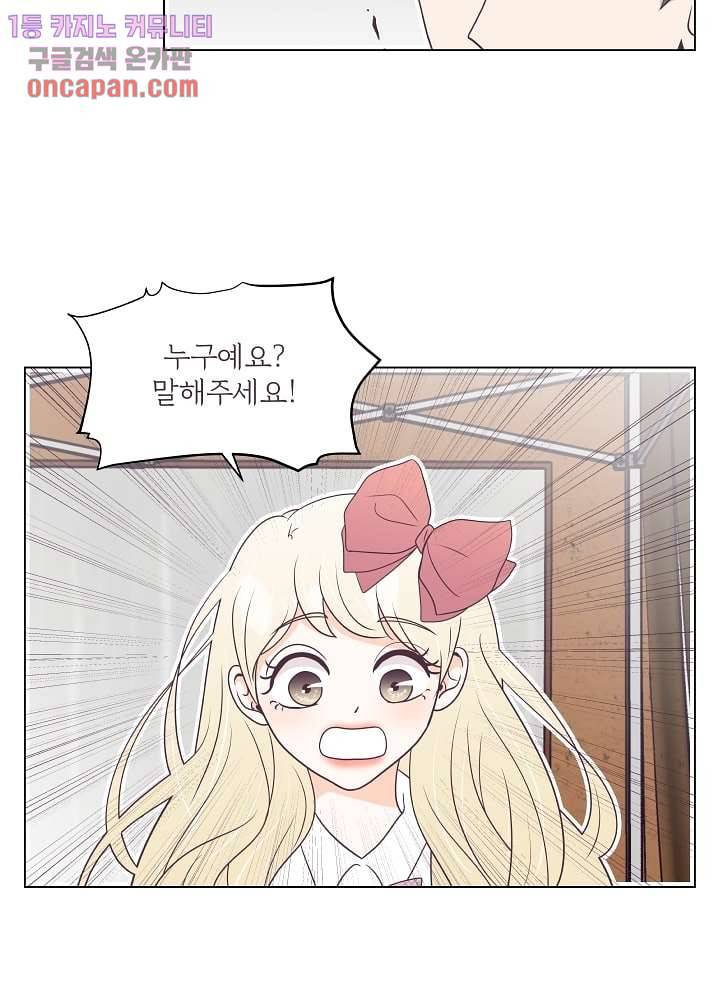 빌린 몸 20화 10