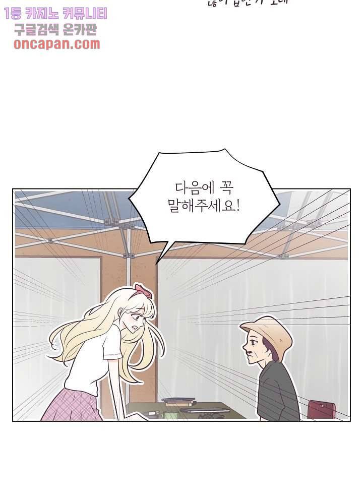 빌린 몸 20화 13