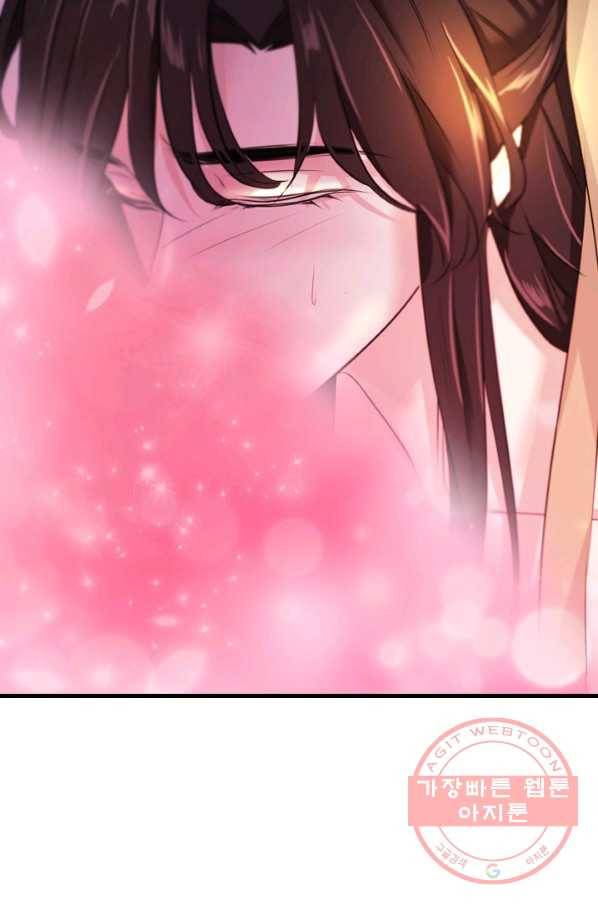 거부할 수 없는 운명 105화 3
