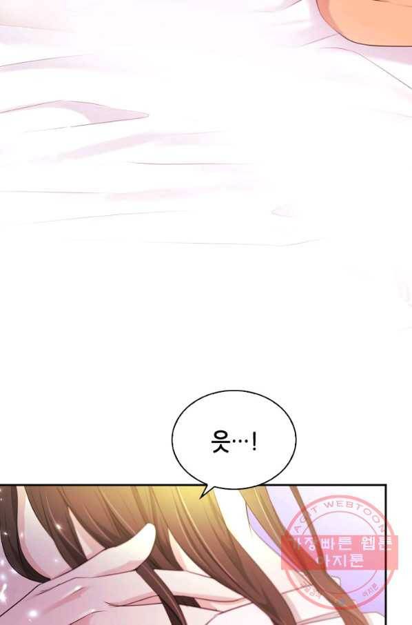 거부할 수 없는 운명 105화 15