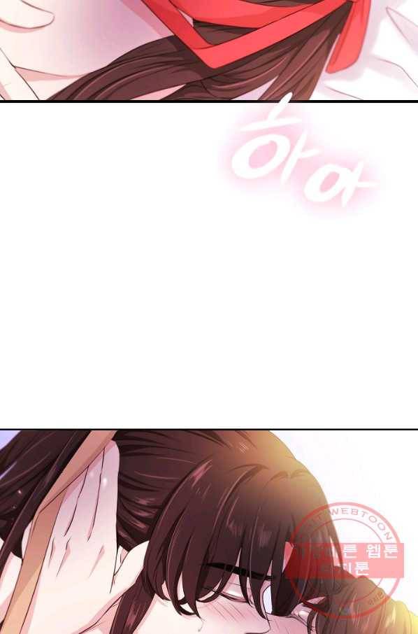 거부할 수 없는 운명 105화 19