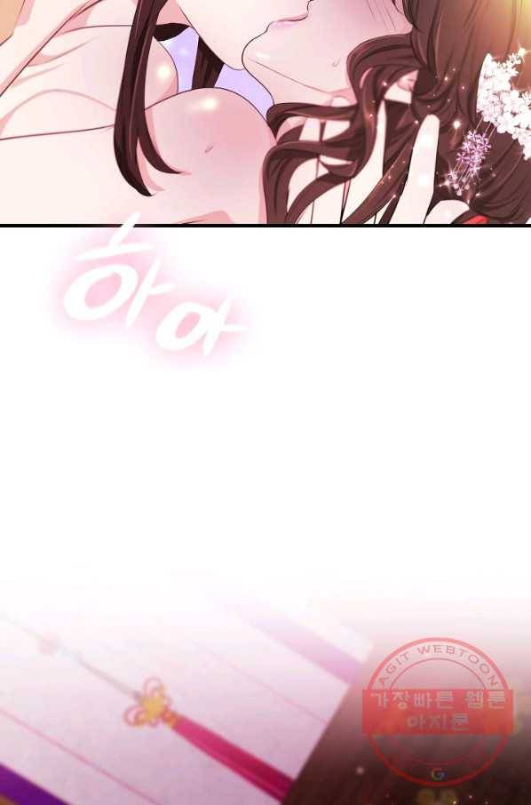 거부할 수 없는 운명 105화 20
