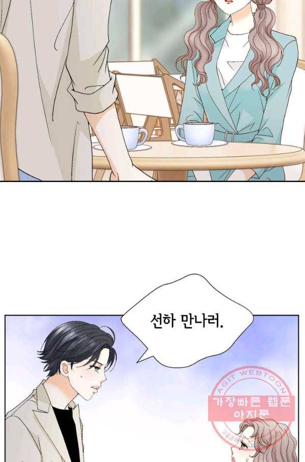 사랑의 순간 88화 가면 3