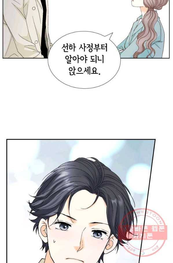 사랑의 순간 88화 가면 4