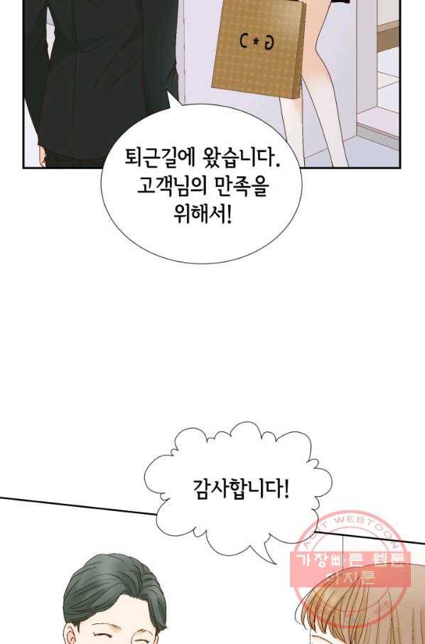 사랑의 순간 88화 가면 7