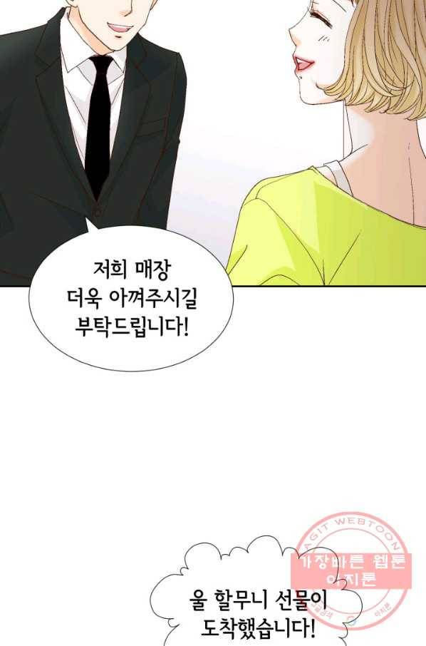 사랑의 순간 88화 가면 8