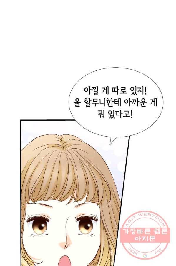 사랑의 순간 88화 가면 10