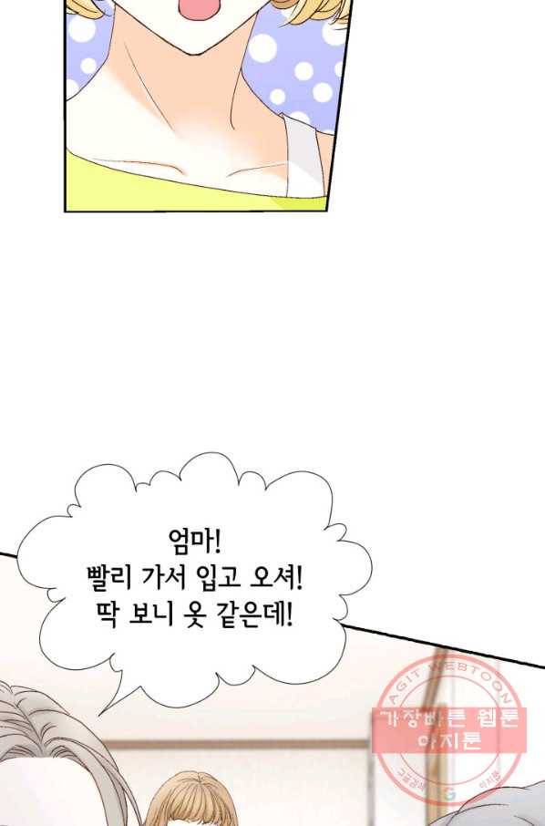 사랑의 순간 88화 가면 11