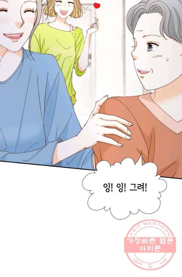 사랑의 순간 88화 가면 12