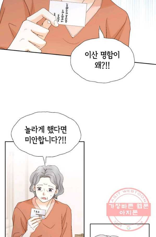 사랑의 순간 88화 가면 16
