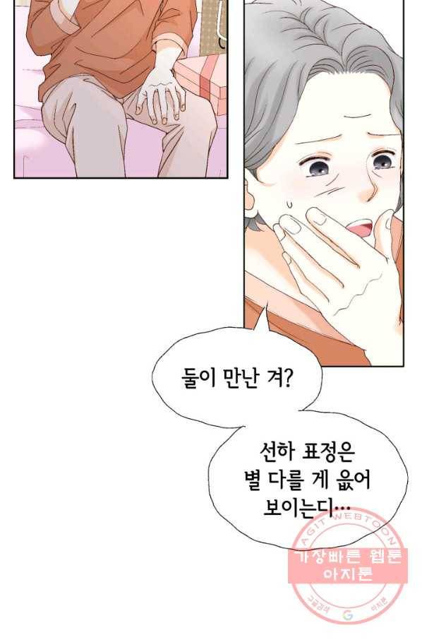 사랑의 순간 88화 가면 17