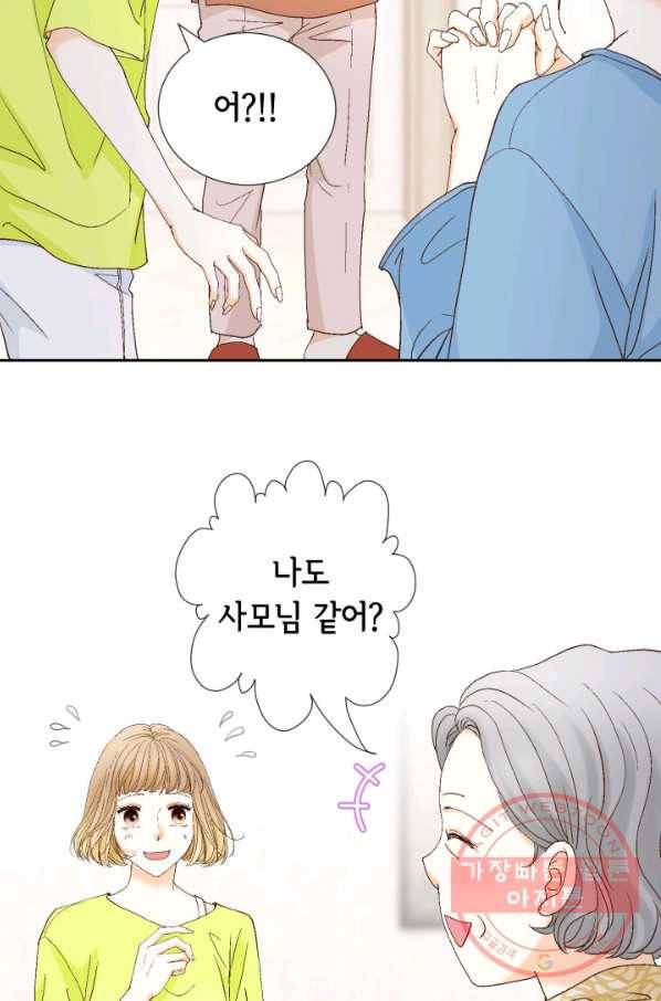 사랑의 순간 88화 가면 19