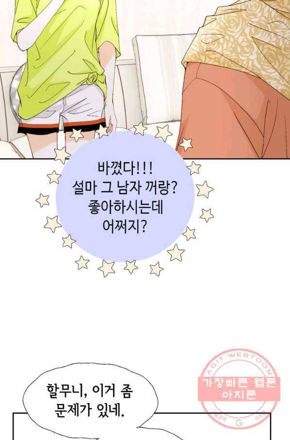 사랑의 순간 88화 가면 20