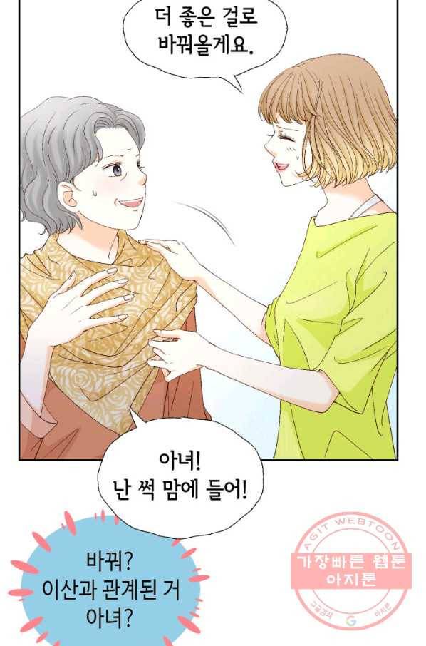 사랑의 순간 88화 가면 21