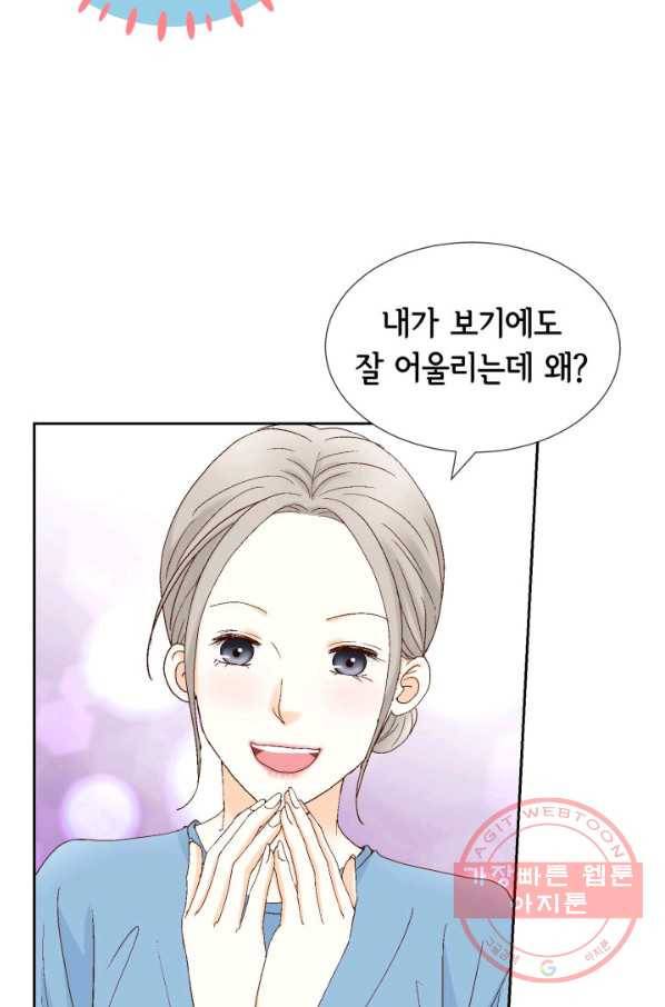 사랑의 순간 88화 가면 22