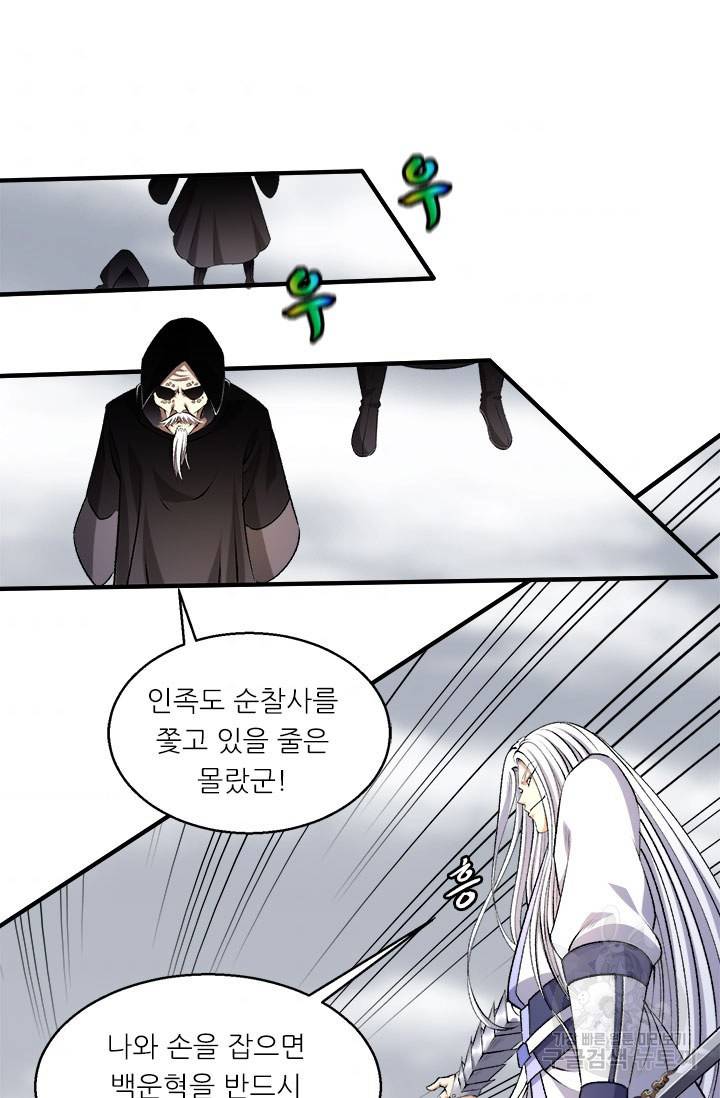 도시의 전설:258화 2