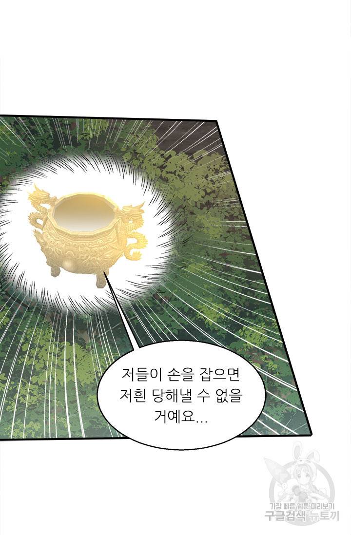 도시의 전설:258화 5