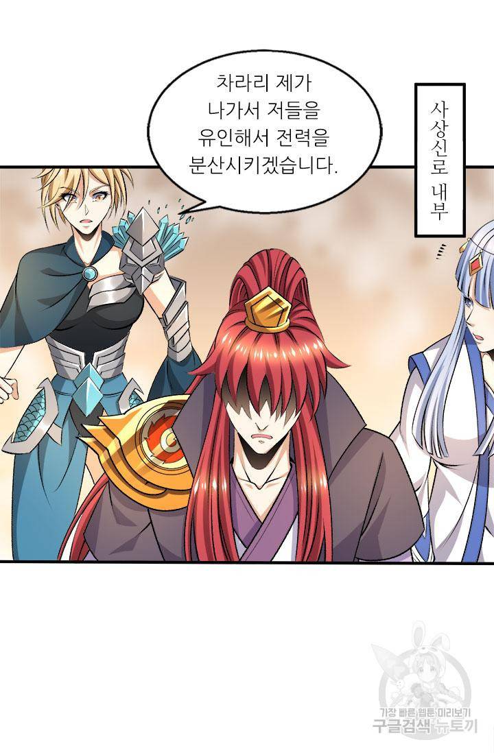 도시의 전설:258화 6