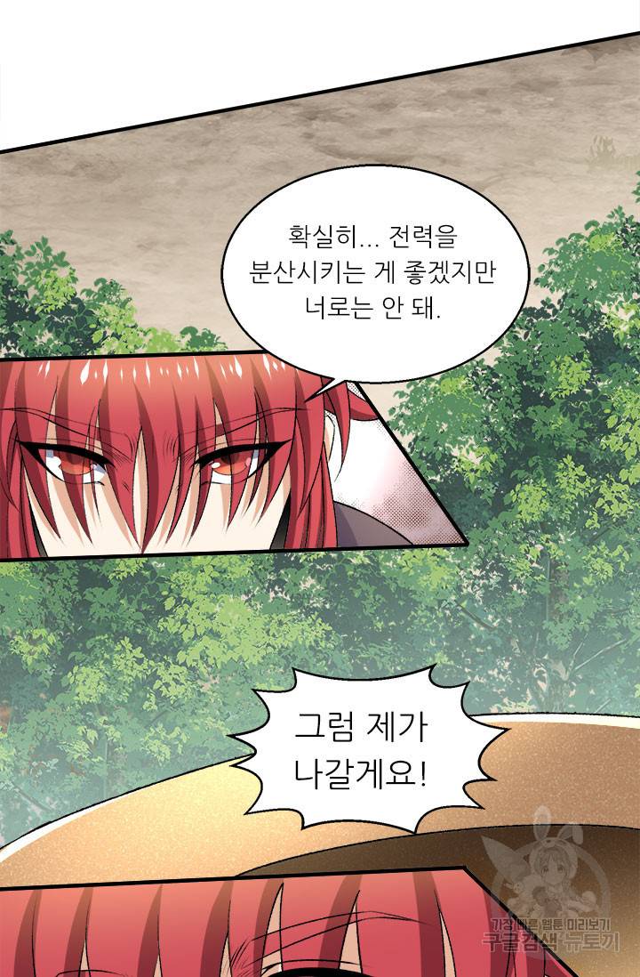 도시의 전설:258화 7