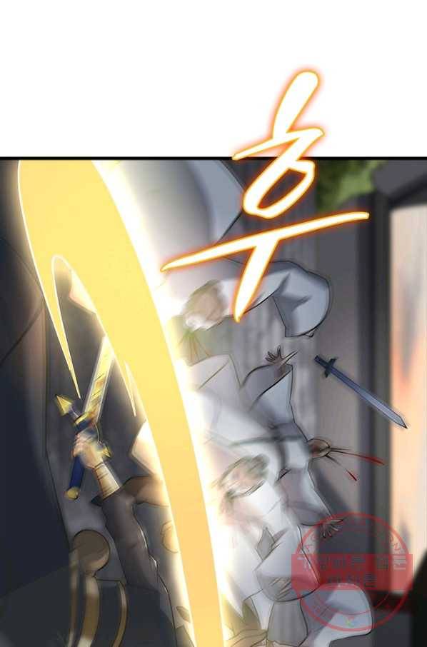 일검독존 60화 3