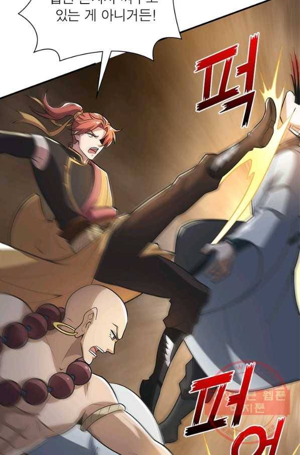 일검독존 60화 8