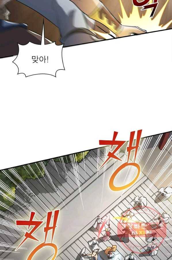 일검독존 60화 9