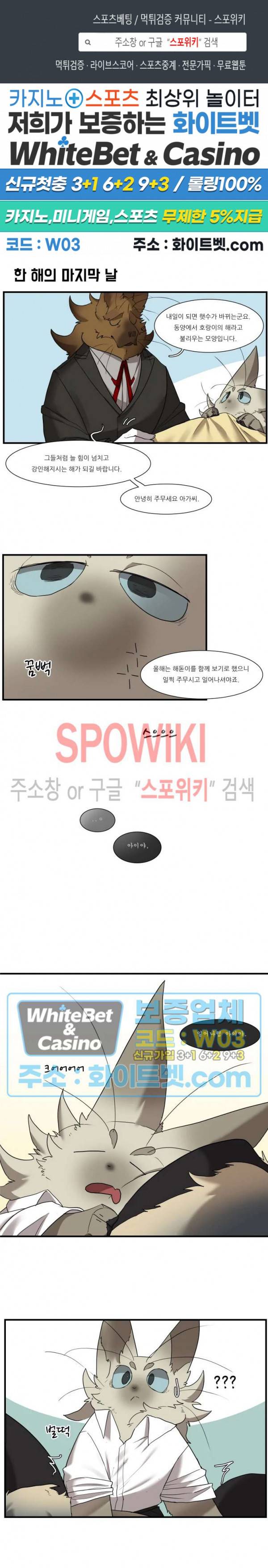 고양이 아가씨와 경호원들 구정 특별편 1