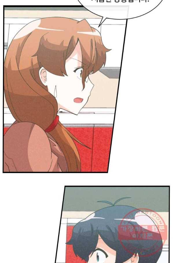 정령 농사꾼 84화 6
