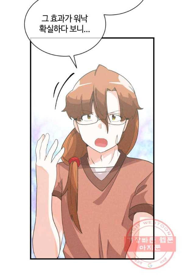정령 농사꾼 84화 8
