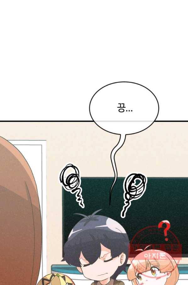 정령 농사꾼 84화 9