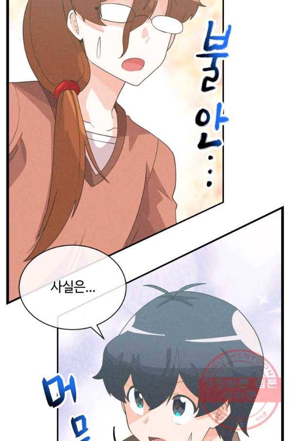 정령 농사꾼 84화 11