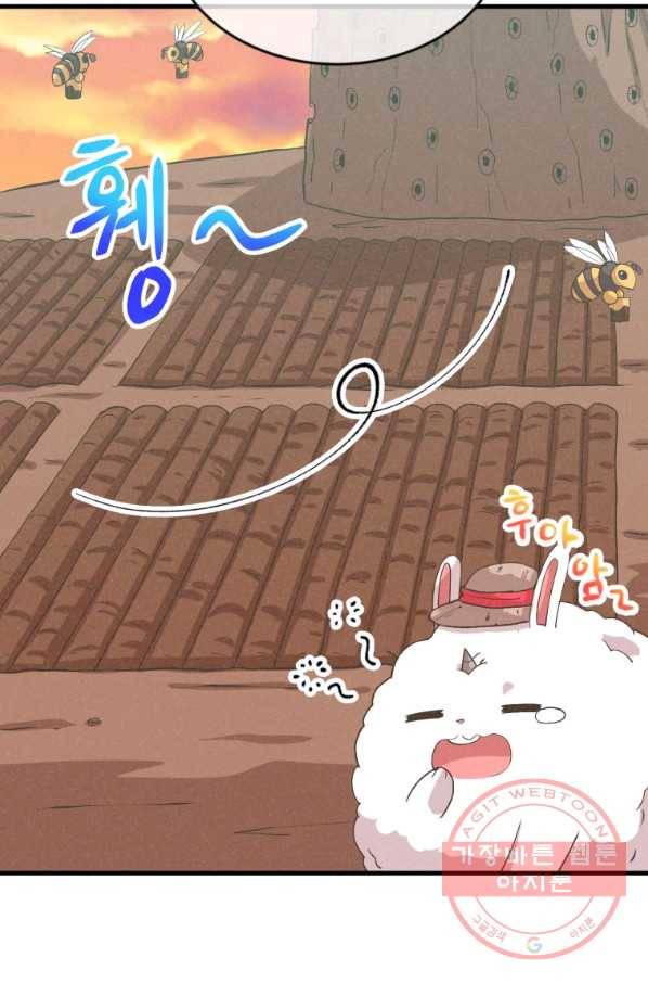 정령 농사꾼 84화 13