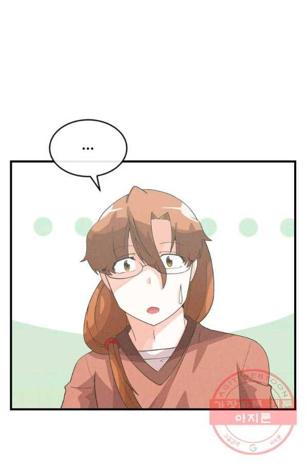 정령 농사꾼 84화 14