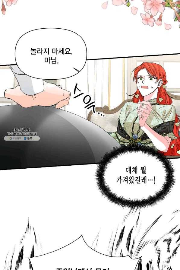 시한부 악녀의 해피엔딩 69화 13