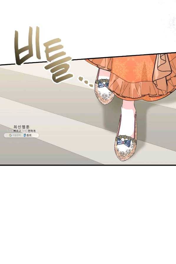 시한부 악녀의 해피엔딩 69화 22