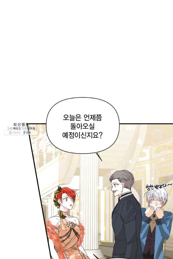 시한부 악녀의 해피엔딩 69화 35