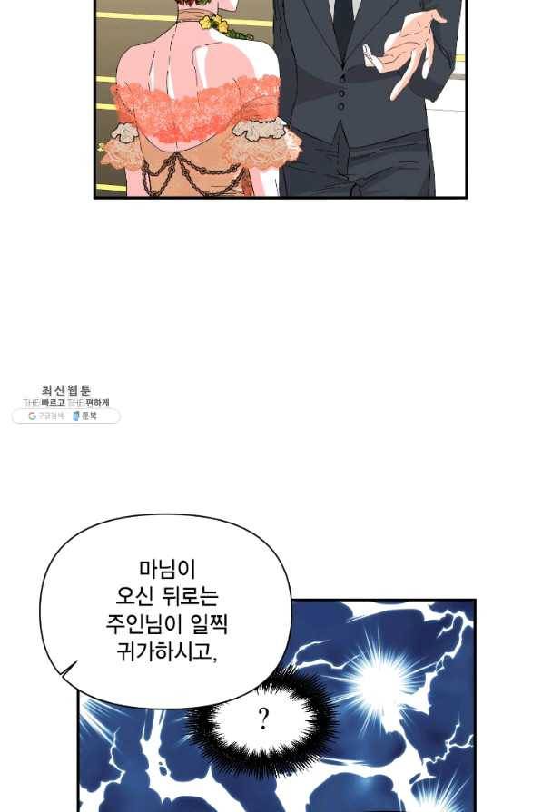 시한부 악녀의 해피엔딩 69화 37