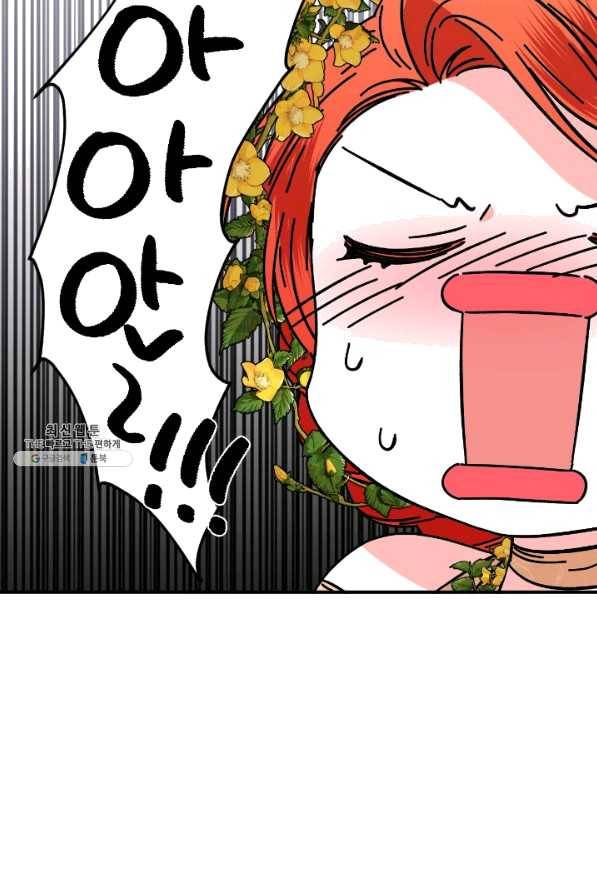 시한부 악녀의 해피엔딩 69화 39