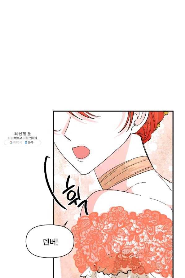 시한부 악녀의 해피엔딩 69화 41