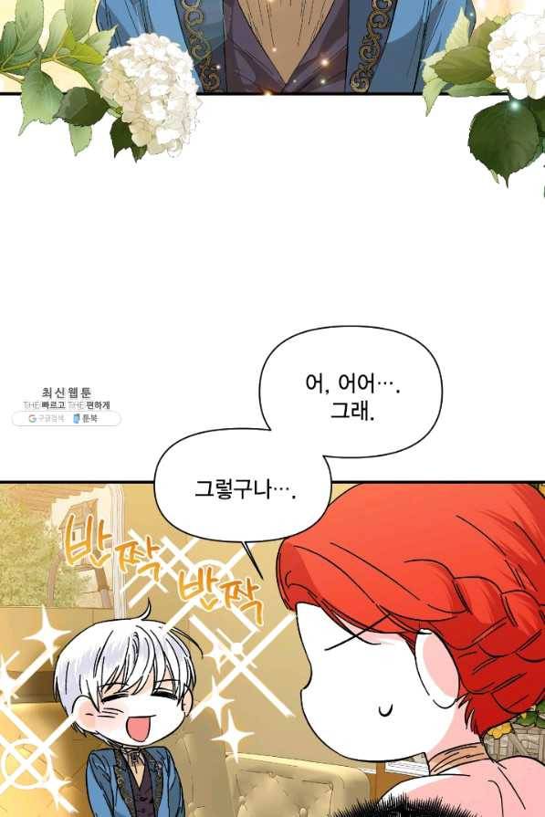 시한부 악녀의 해피엔딩 69화 53