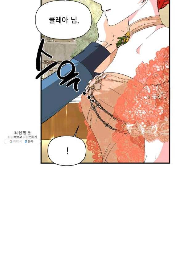 시한부 악녀의 해피엔딩 69화 70