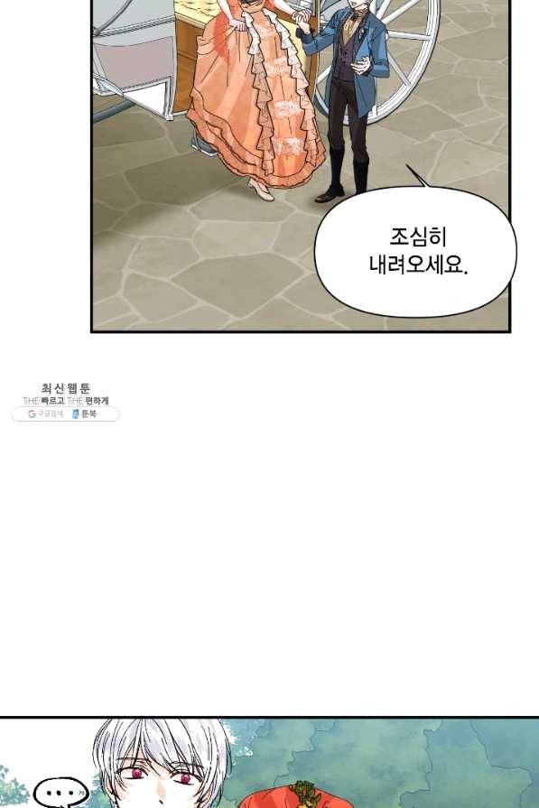 시한부 악녀의 해피엔딩 69화 76